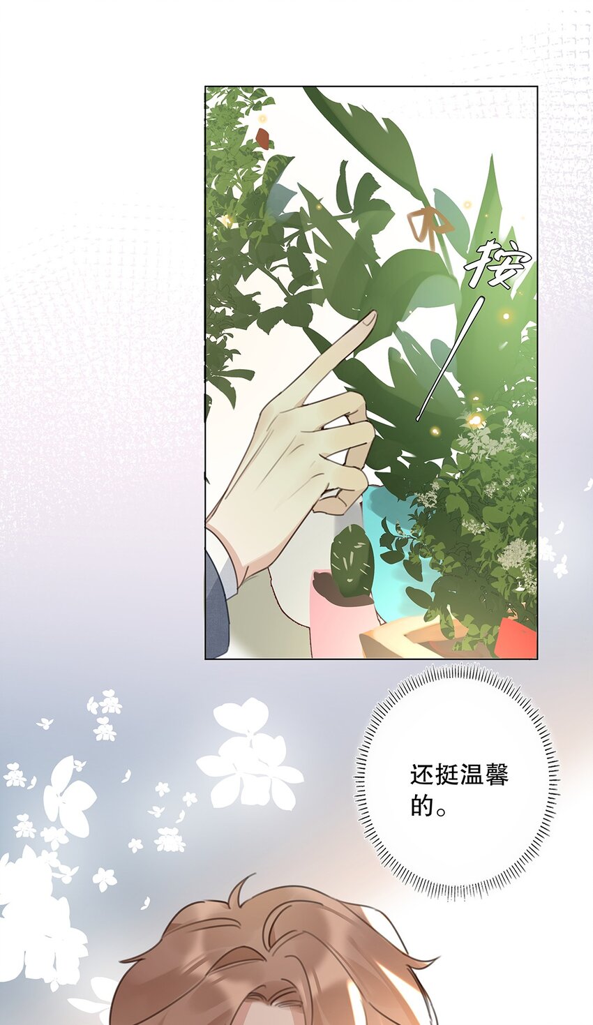 10 第十话 你姐追的我-第11话