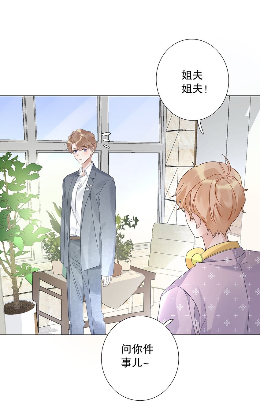 10 第十话 你姐追的我-第11话