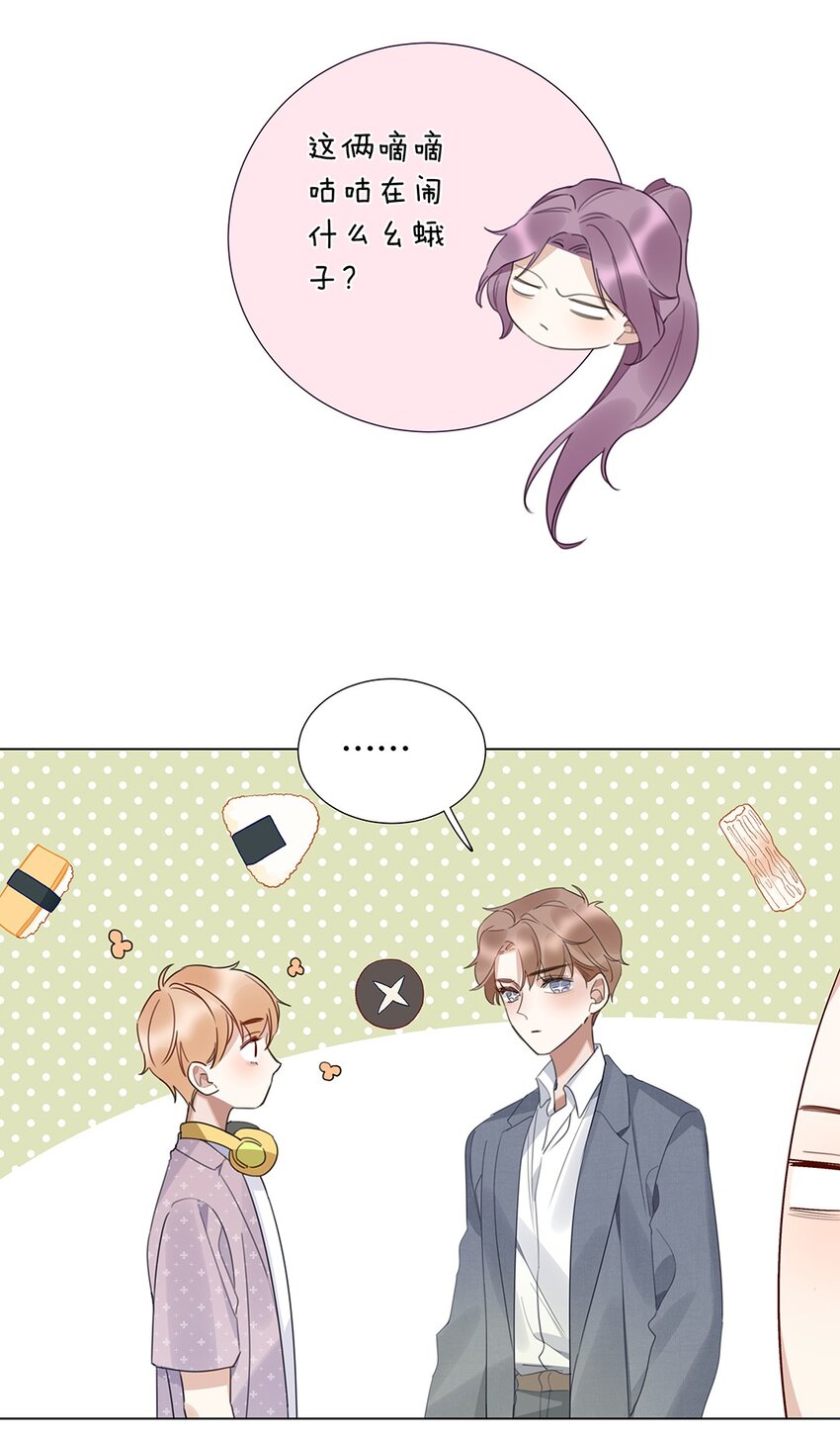 10 第十话 你姐追的我-第11话