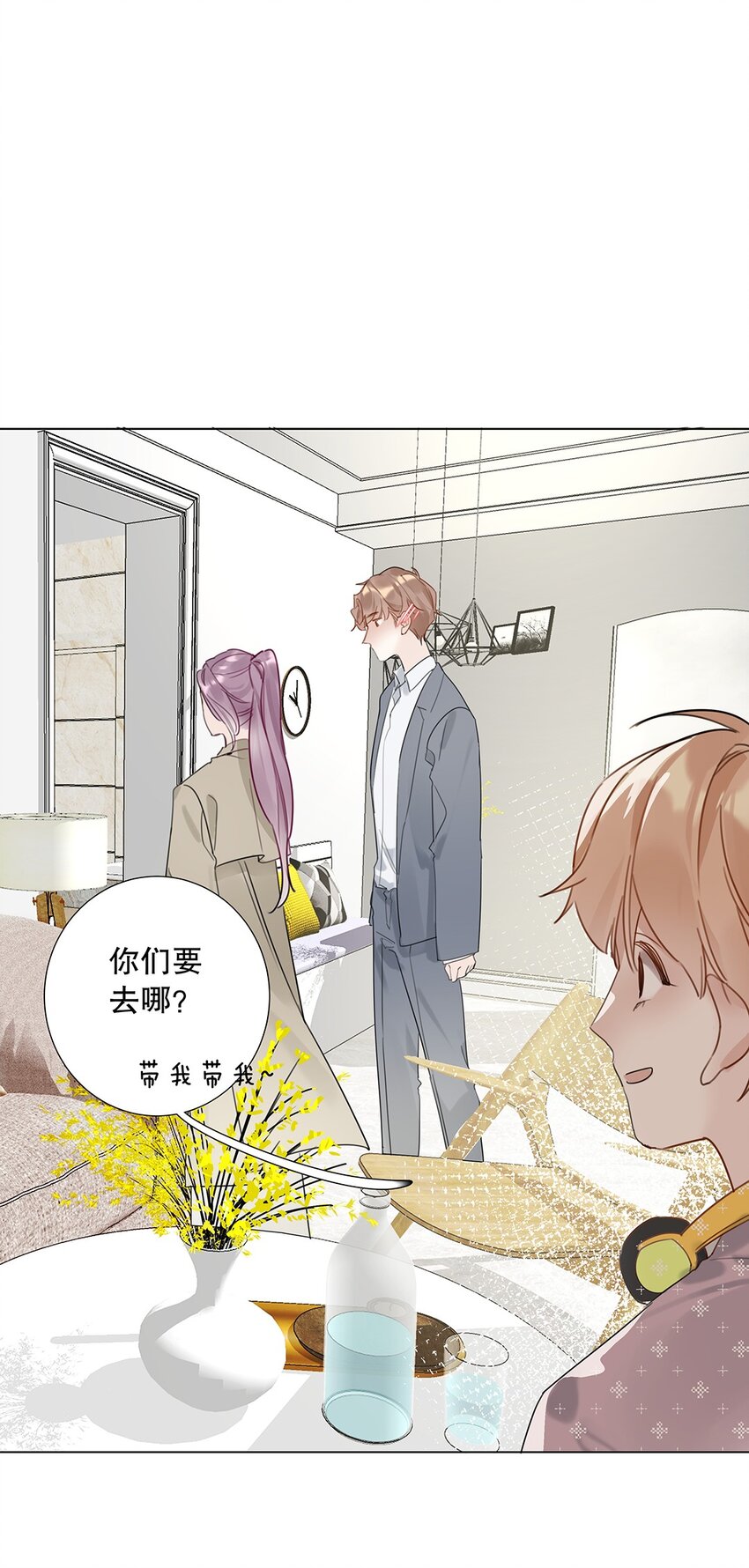 10 第十话 你姐追的我-第11话