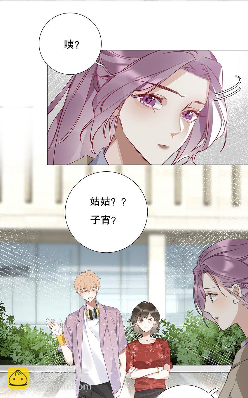 10 第十话 你姐追的我-第11话