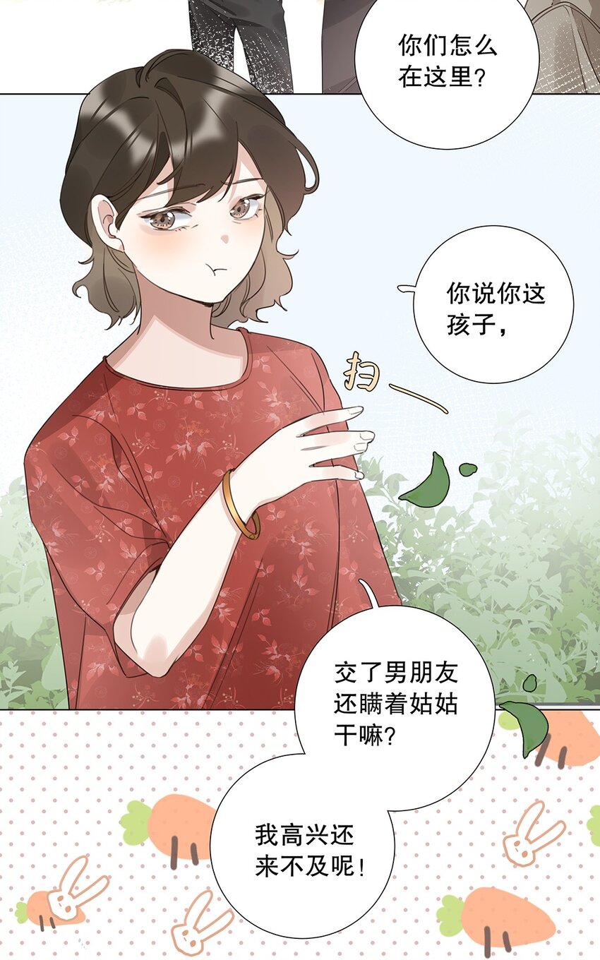 10 第十话 你姐追的我-第11话