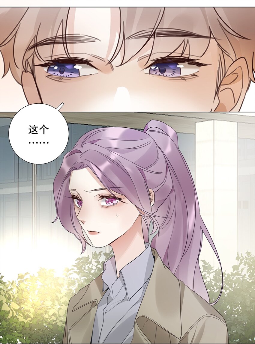 10 第十话 你姐追的我-第11话