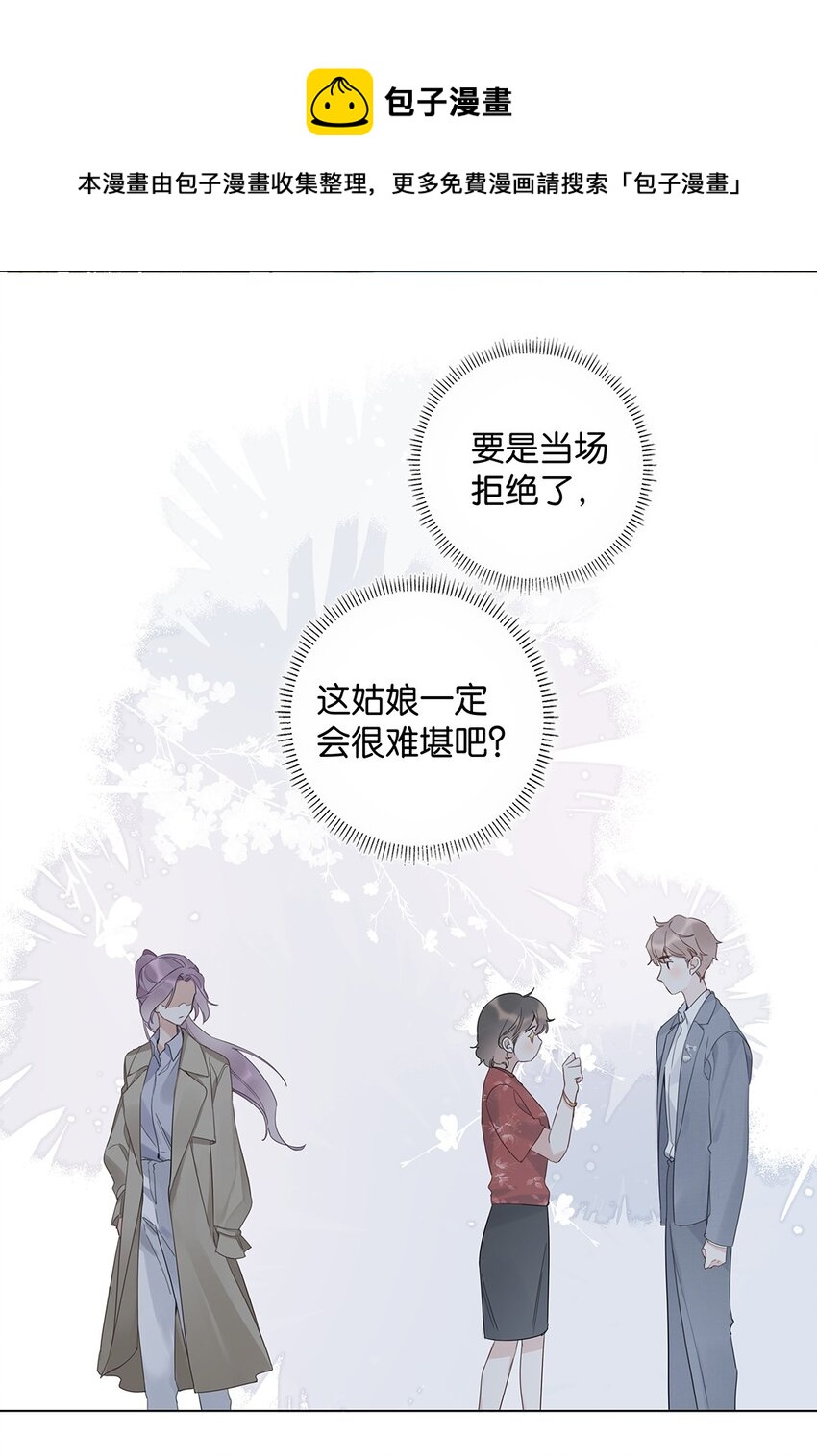 10 第十话 你姐追的我-第11话