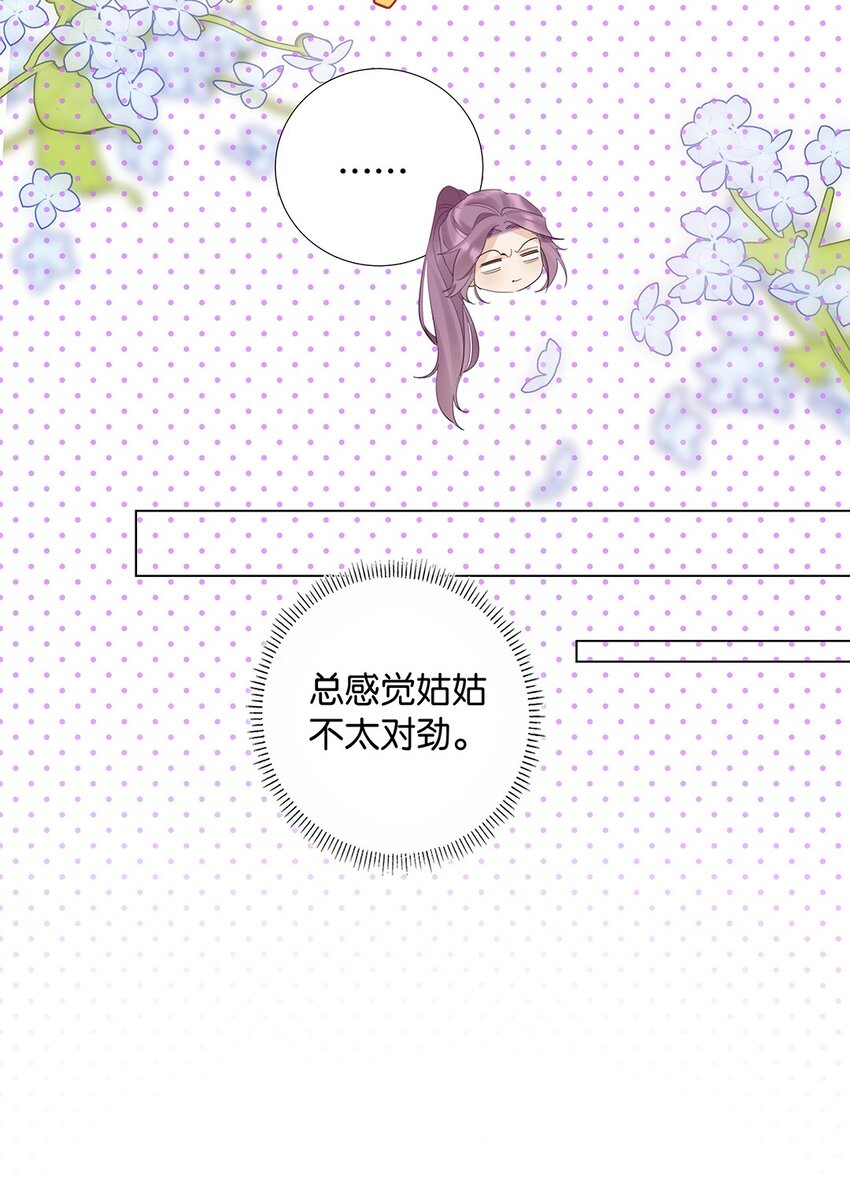 12 第十二话 你真的会爱人吗？-第13话