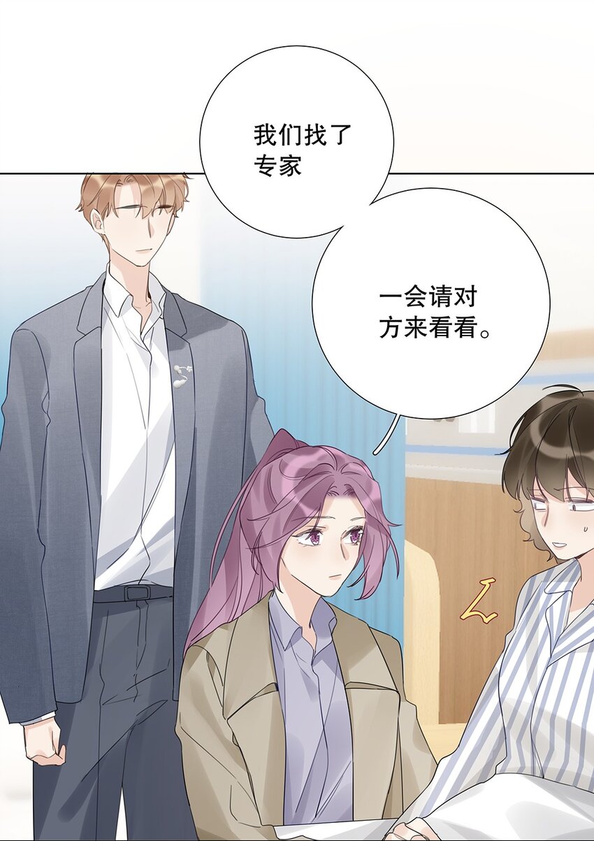 12 第十二话 你真的会爱人吗？-第13话