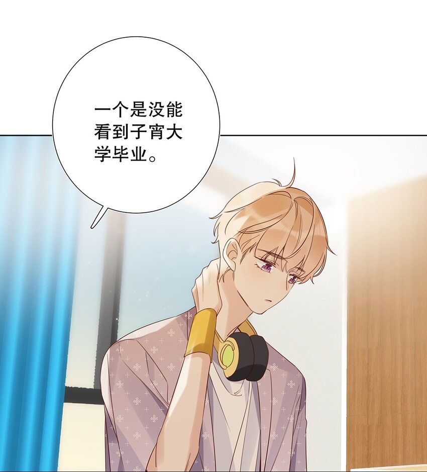 12 第十二话 你真的会爱人吗？-第13话