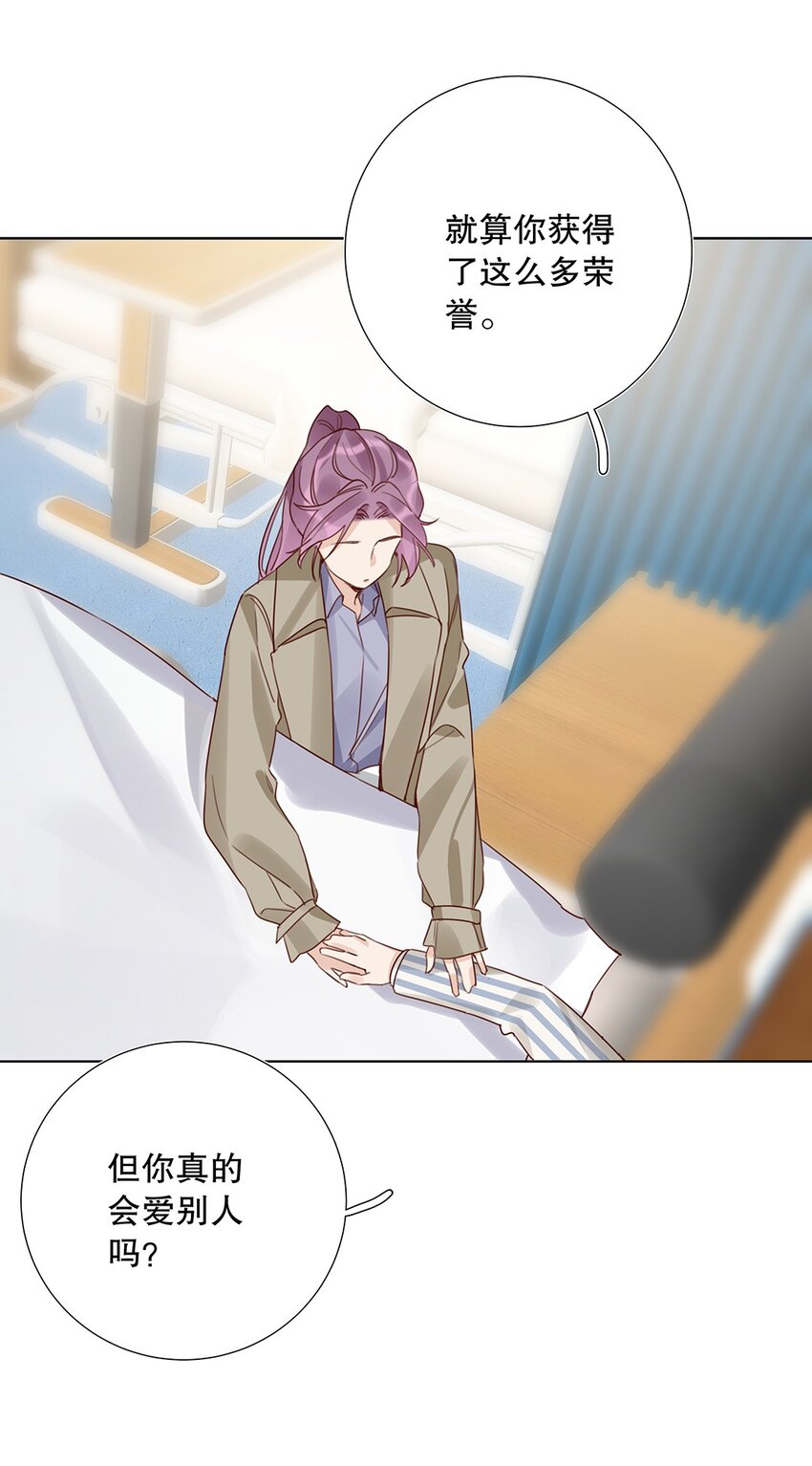 12 第十二话 你真的会爱人吗？-第13话