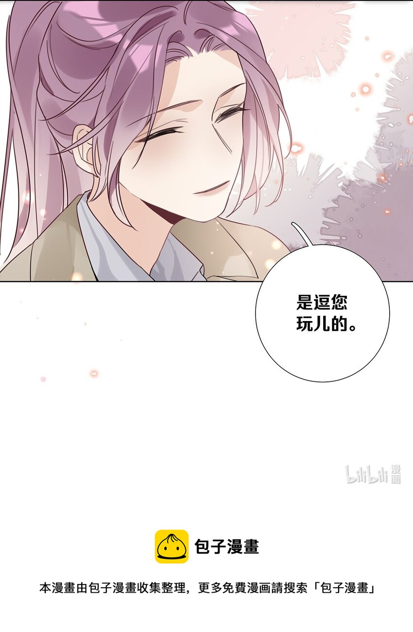 12 第十二话 你真的会爱人吗？-第13话