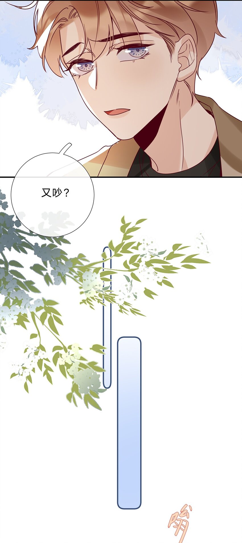 14 第十四话 我选的人-第15话