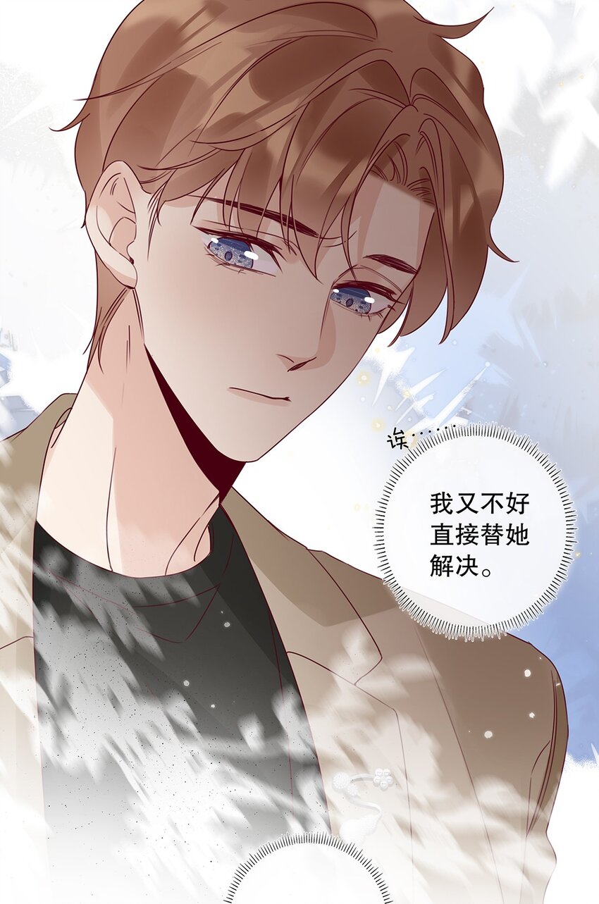 14 第十四话 我选的人-第15话