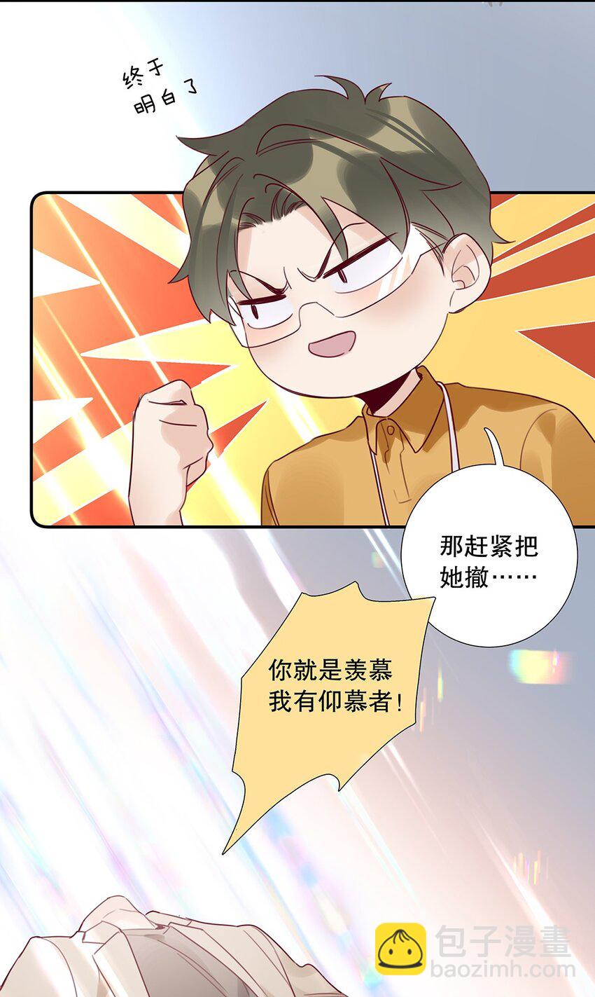 14 第十四话 我选的人-第15话