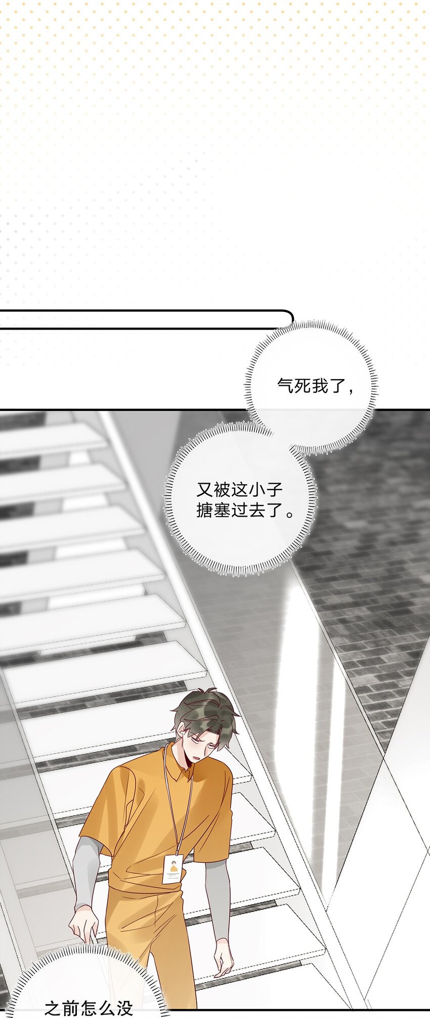 14 第十四话 我选的人-第15话