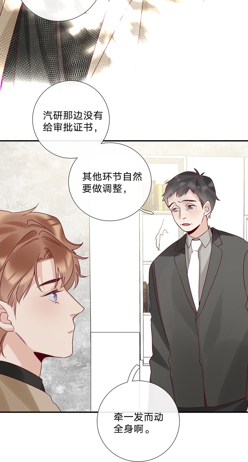 14 第十四话 我选的人-第15话