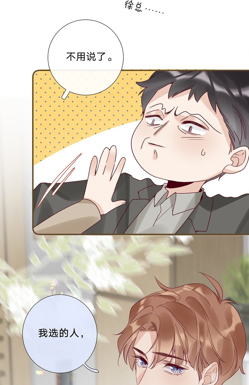 14 第十四话 我选的人-第15话