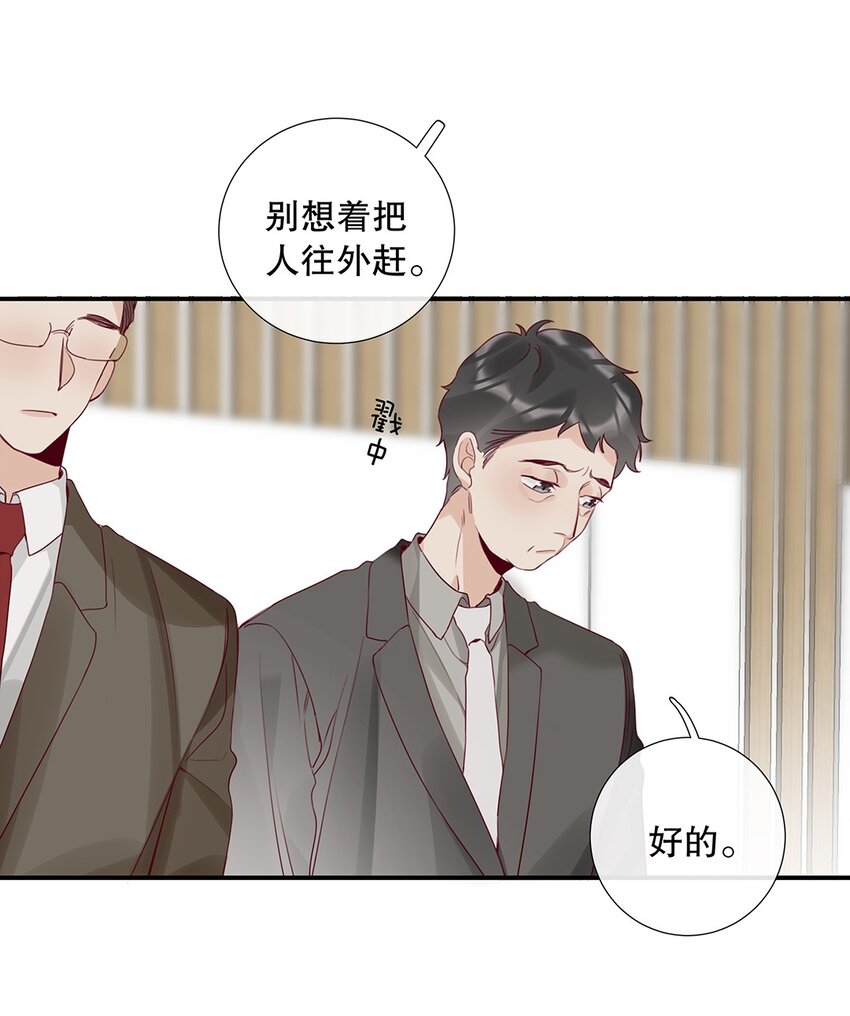 14 第十四话 我选的人-第15话