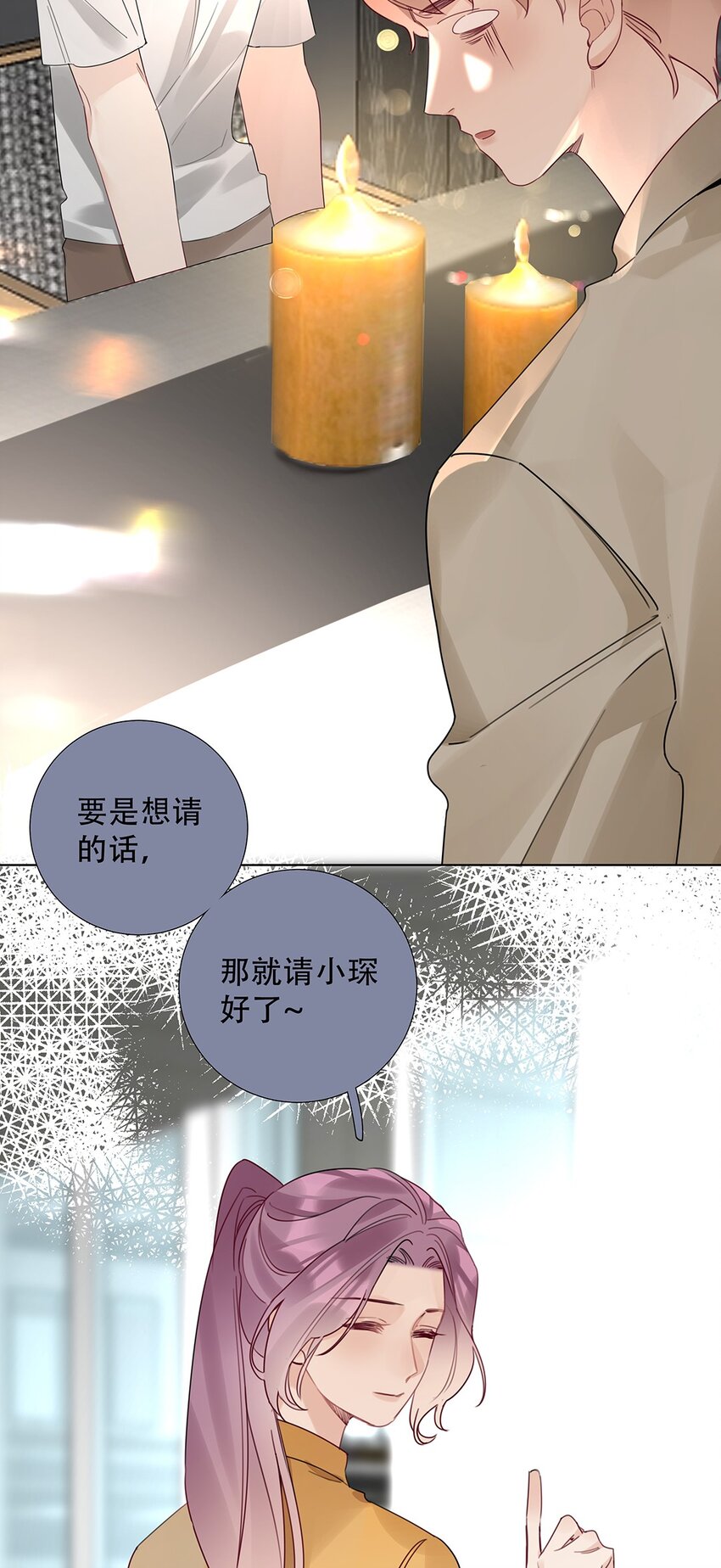 16 第十六话 我会保护你-第17话