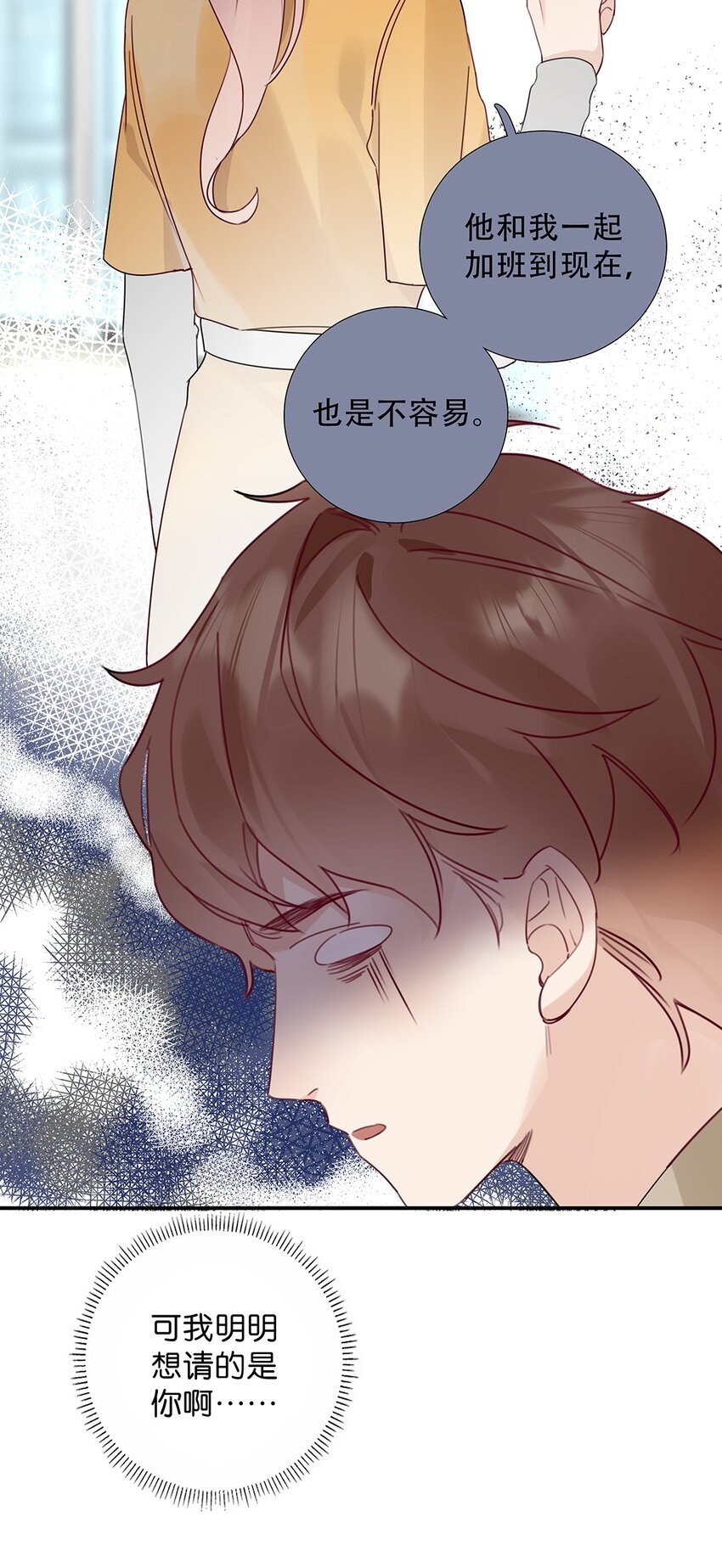 16 第十六话 我会保护你-第17话