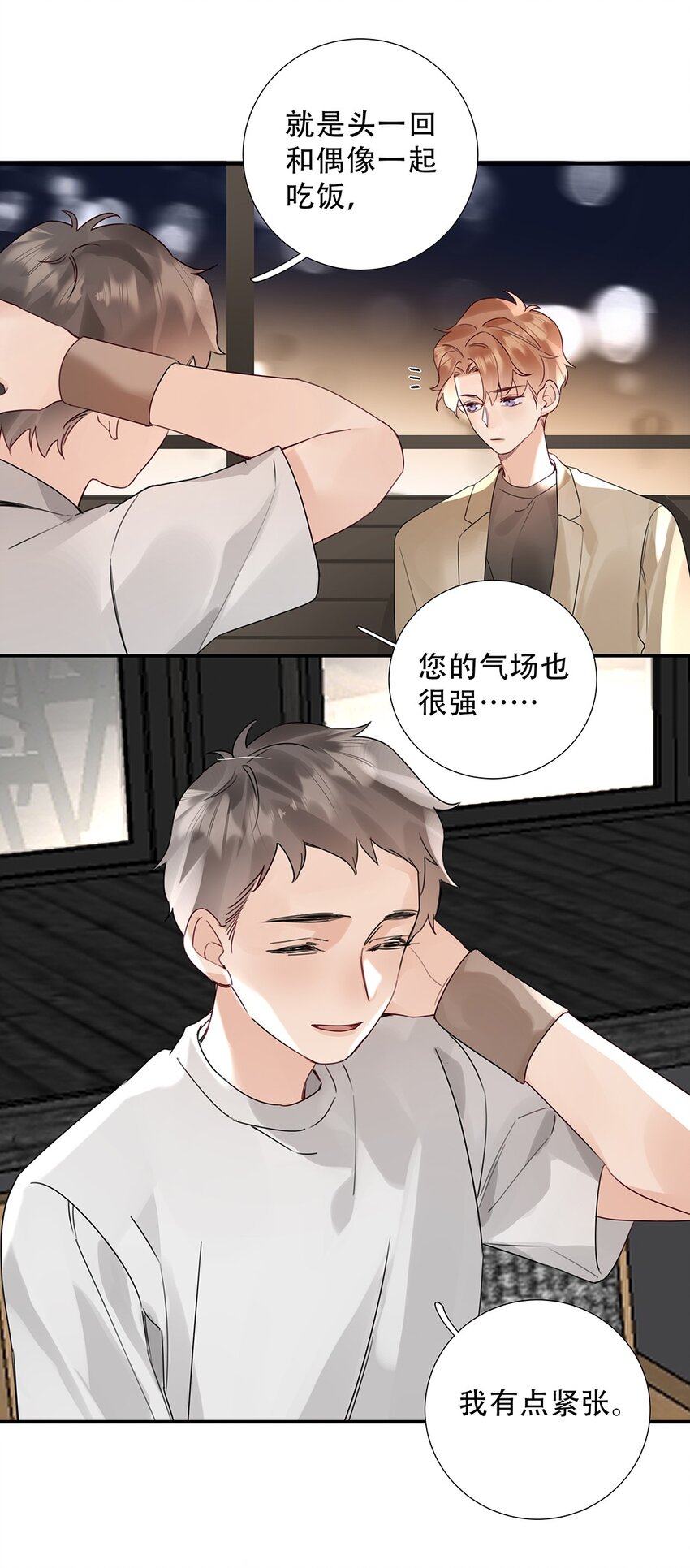 16 第十六话 我会保护你-第17话