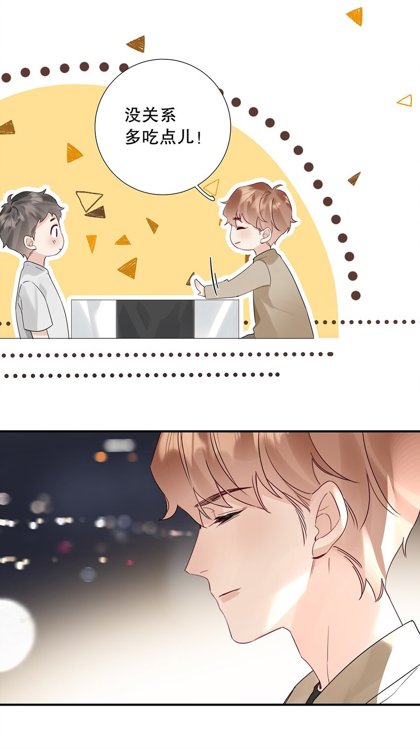 16 第十六话 我会保护你-第17话