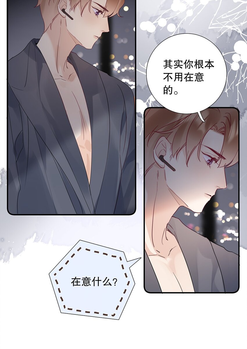 16 第十六话 我会保护你-第17话