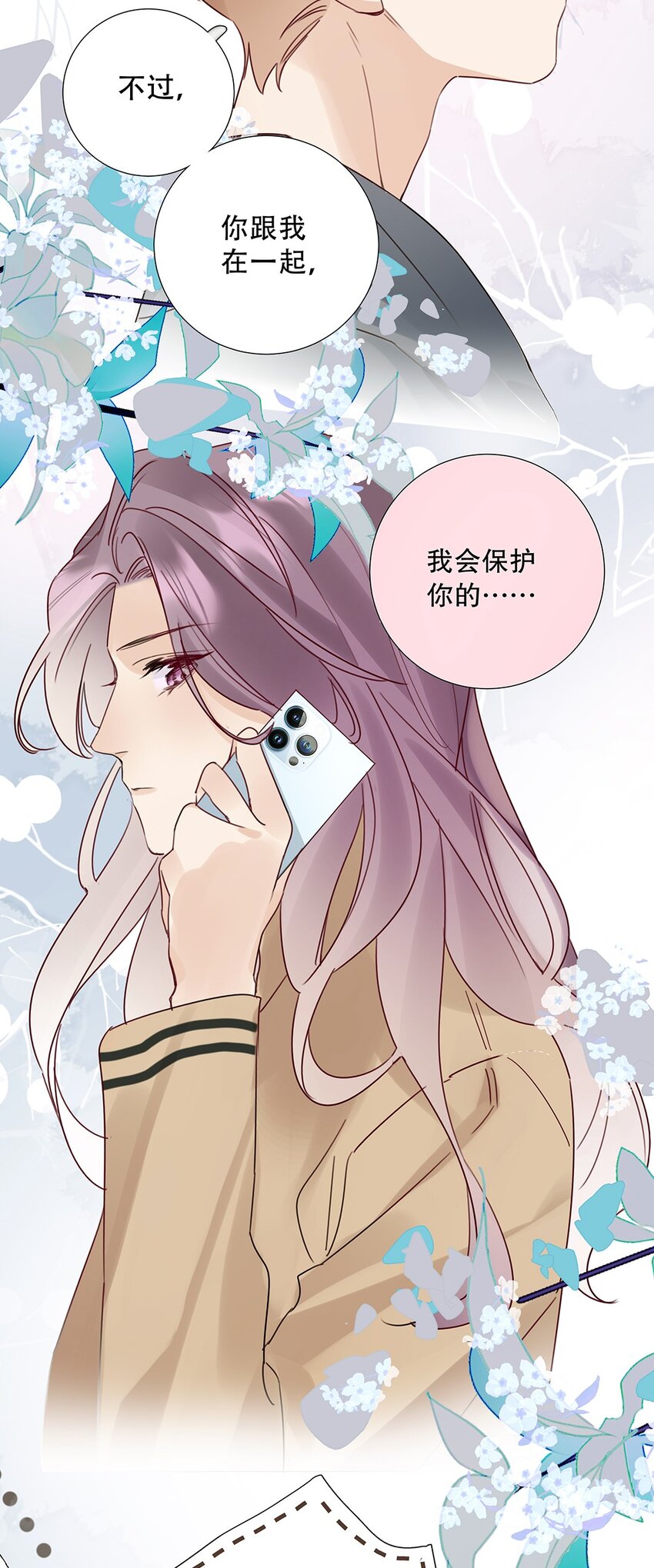 16 第十六话 我会保护你-第17话