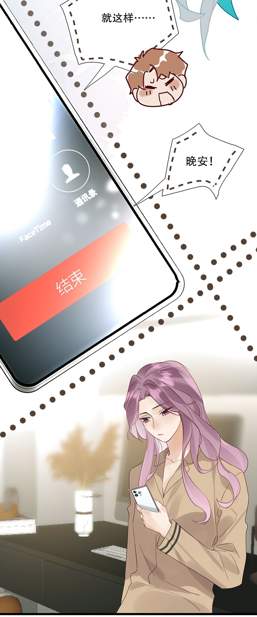 16 第十六话 我会保护你-第17话