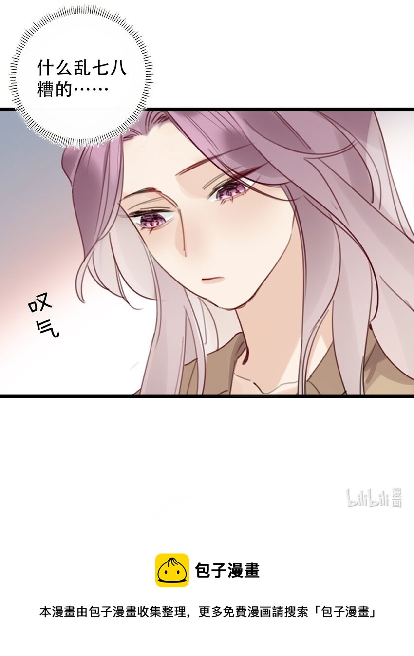 16 第十六话 我会保护你-第17话