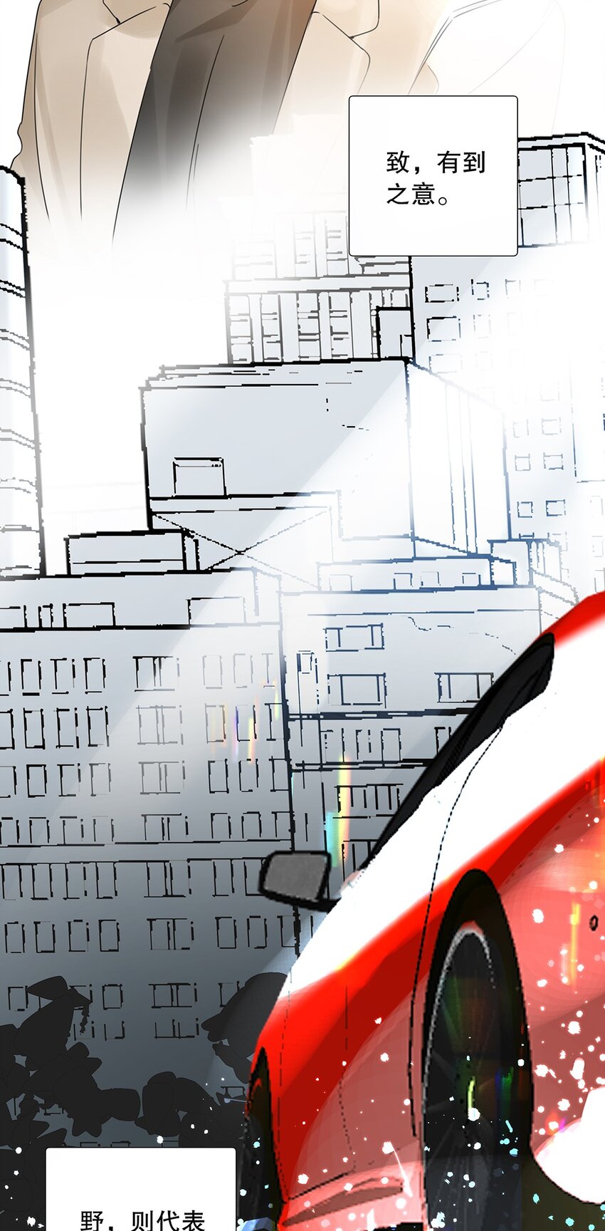 16 第十六话 我会保护你-第17话