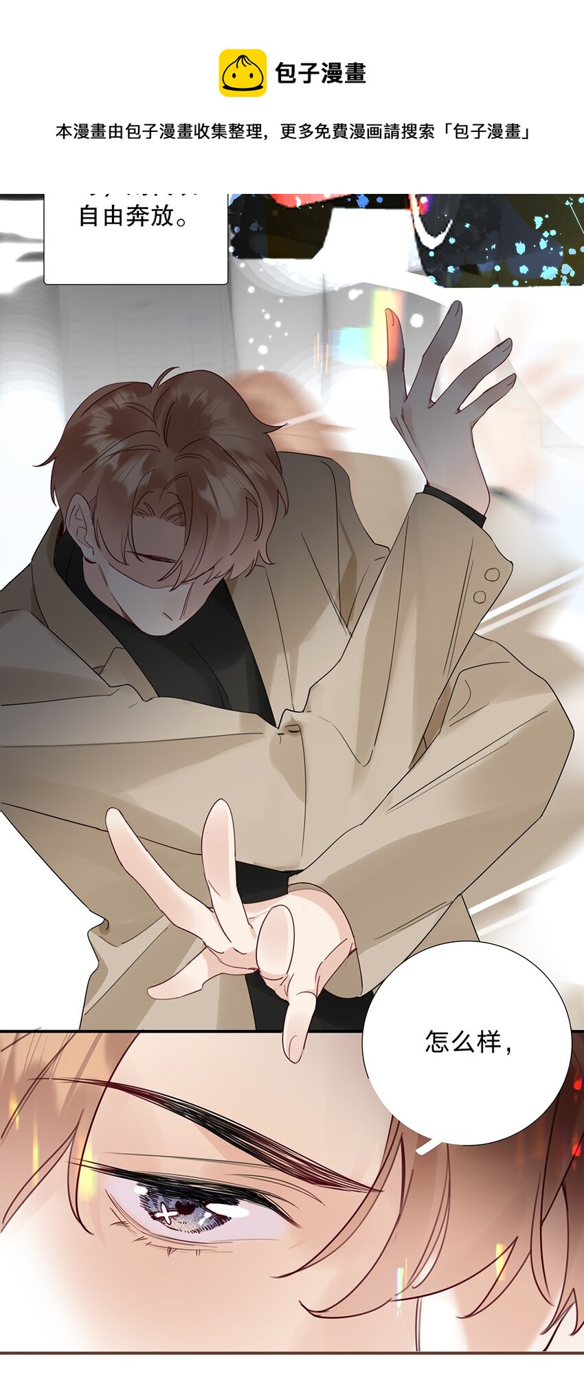 16 第十六话 我会保护你-第17话