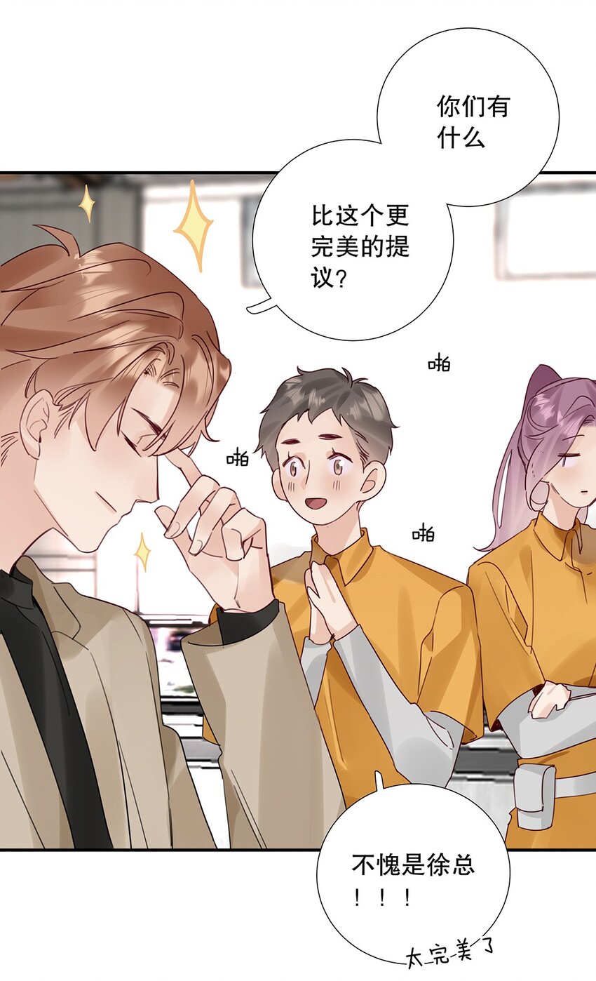 16 第十六话 我会保护你-第17话