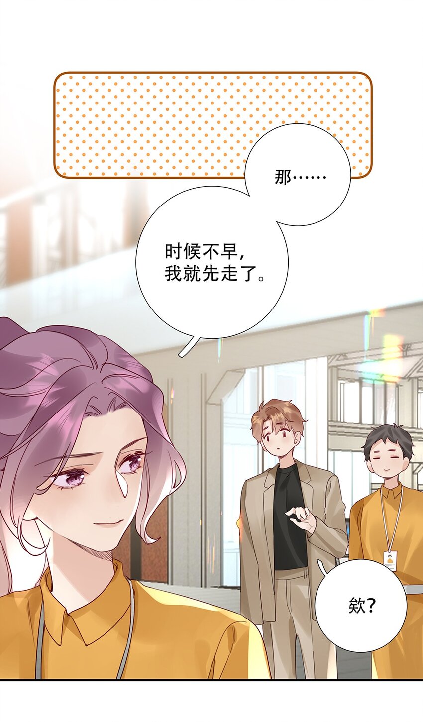 16 第十六话 我会保护你-第17话