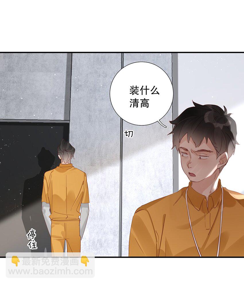 18 第十八话 清冷大神-第19话