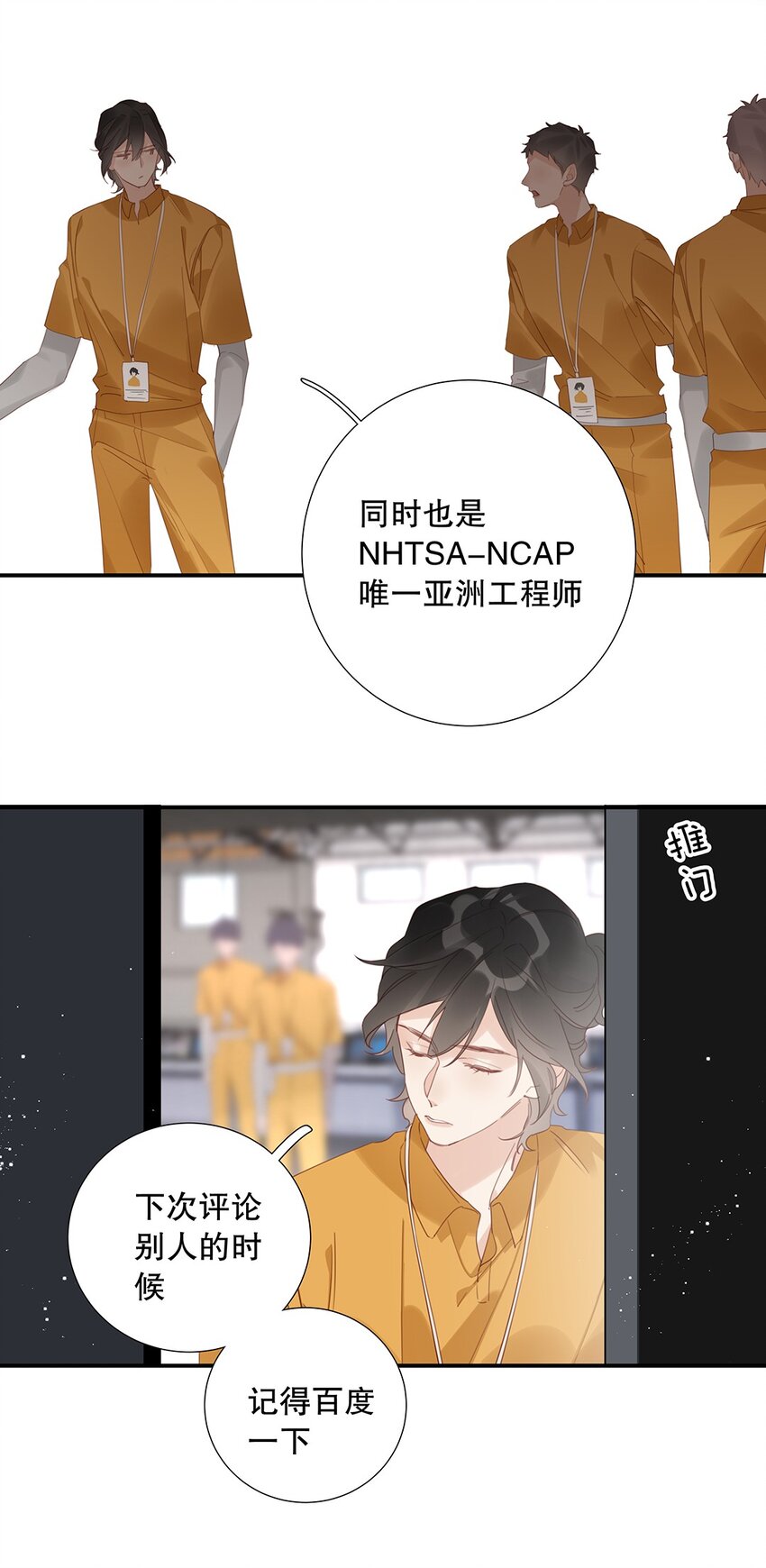 18 第十八话 清冷大神-第19话