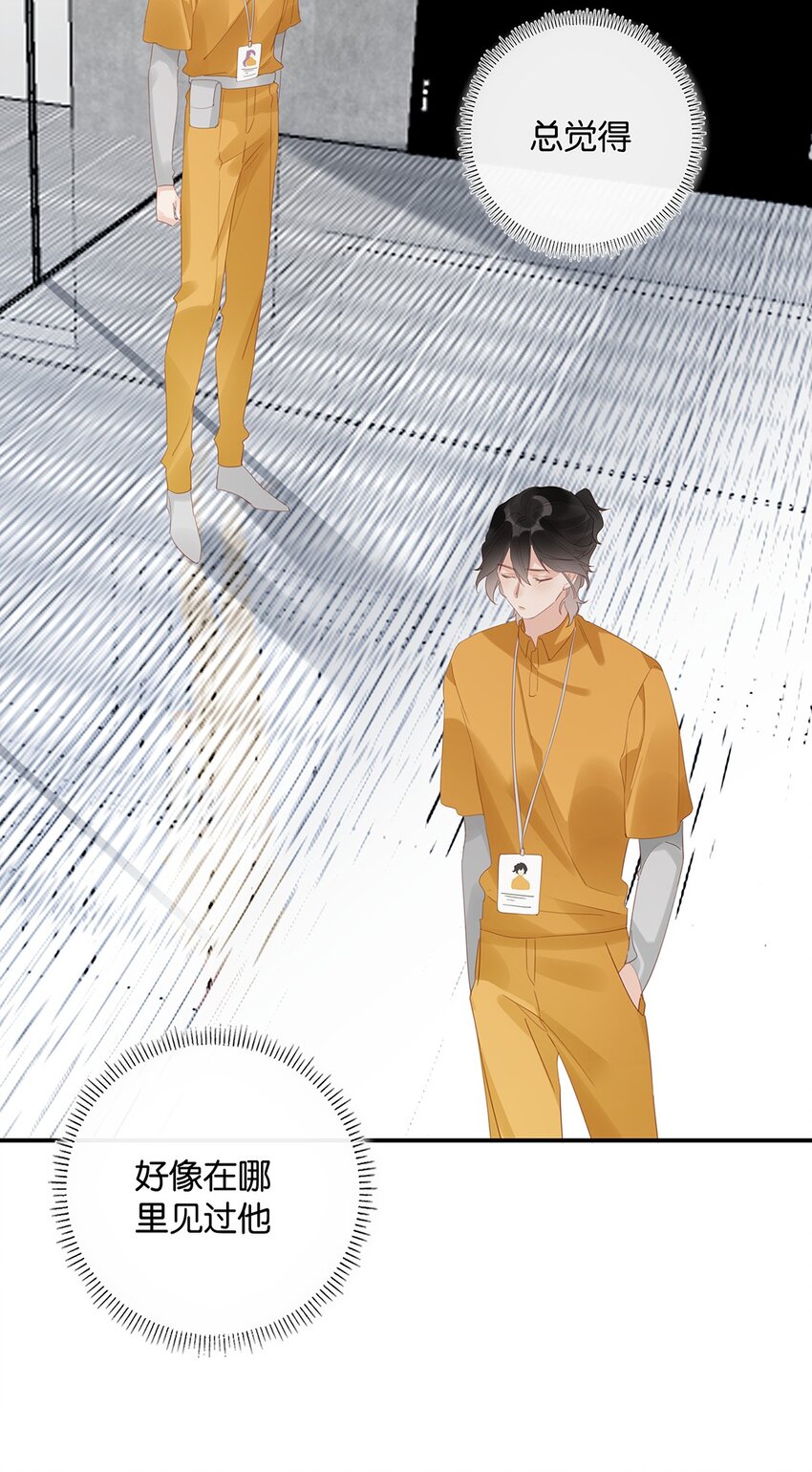 18 第十八话 清冷大神-第19话