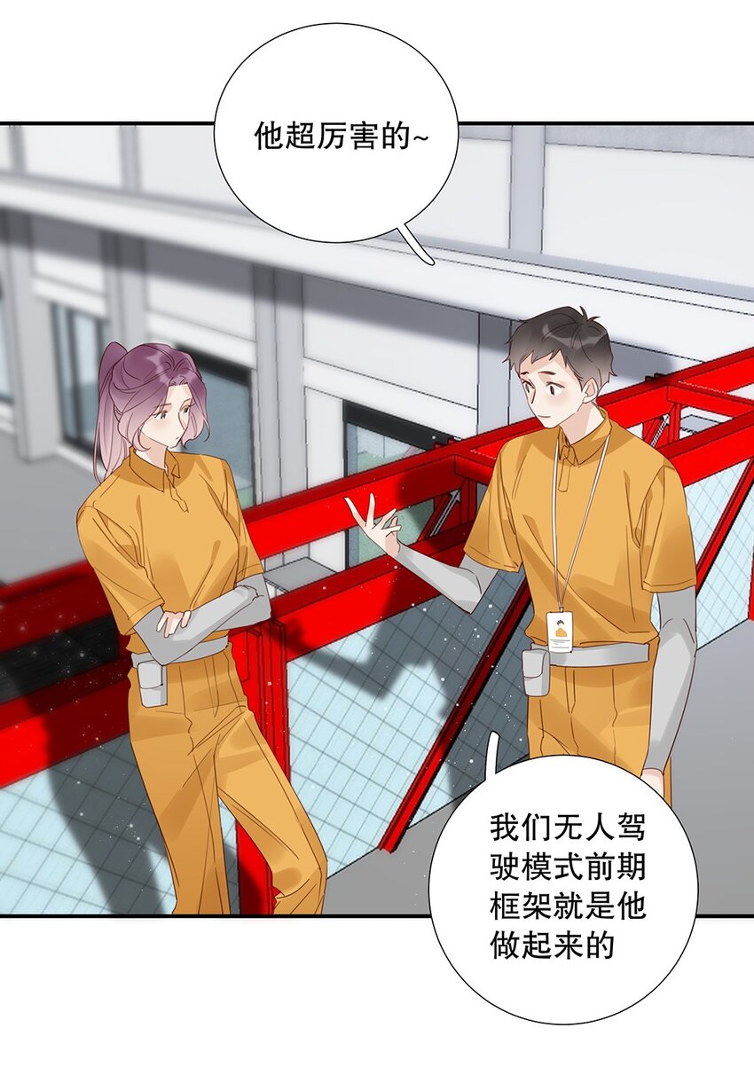 18 第十八话 清冷大神-第19话