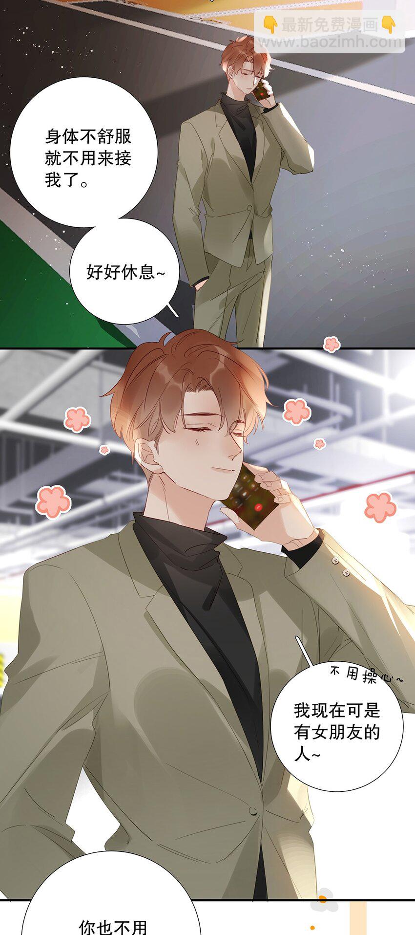 18 第十八话 清冷大神-第19话