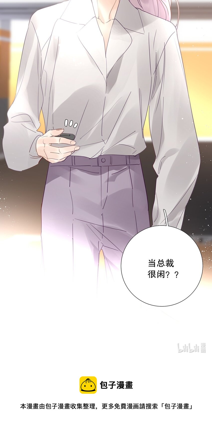 18 第十八话 清冷大神-第19话