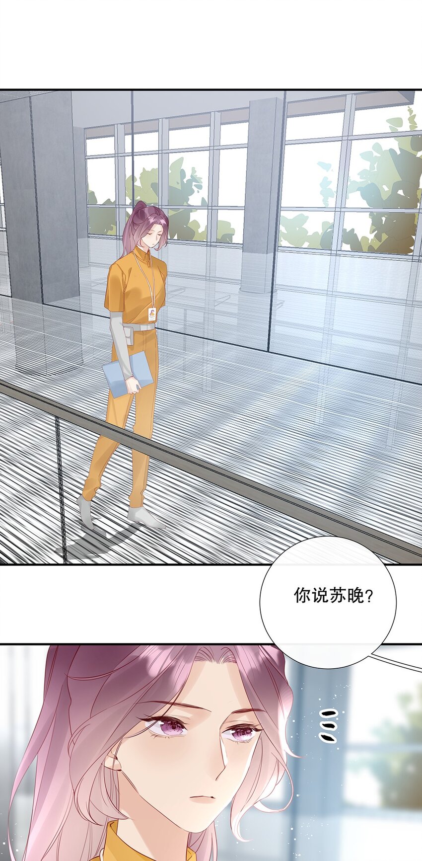 18 第十八话 清冷大神-第19话