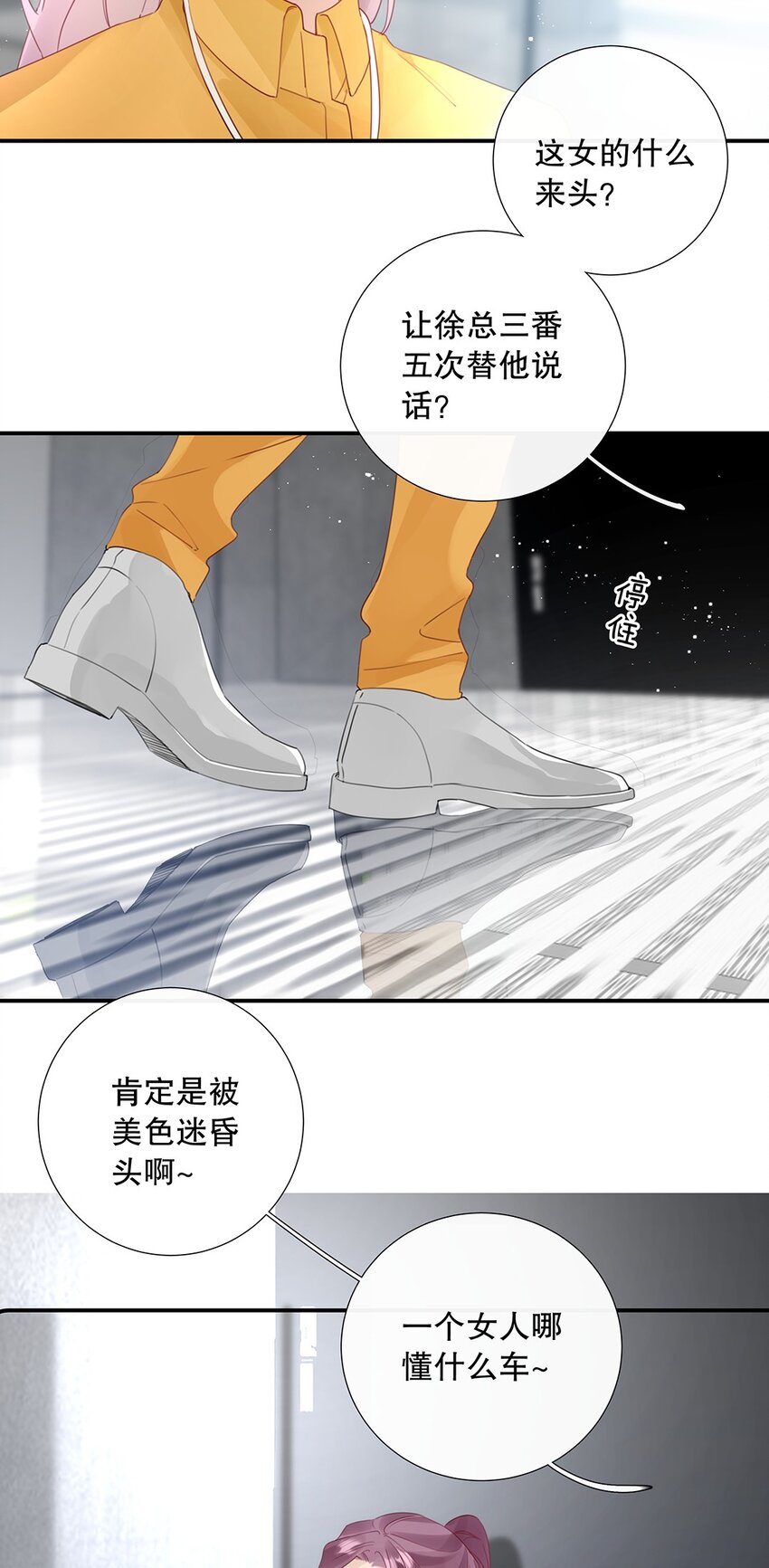 18 第十八话 清冷大神-第19话