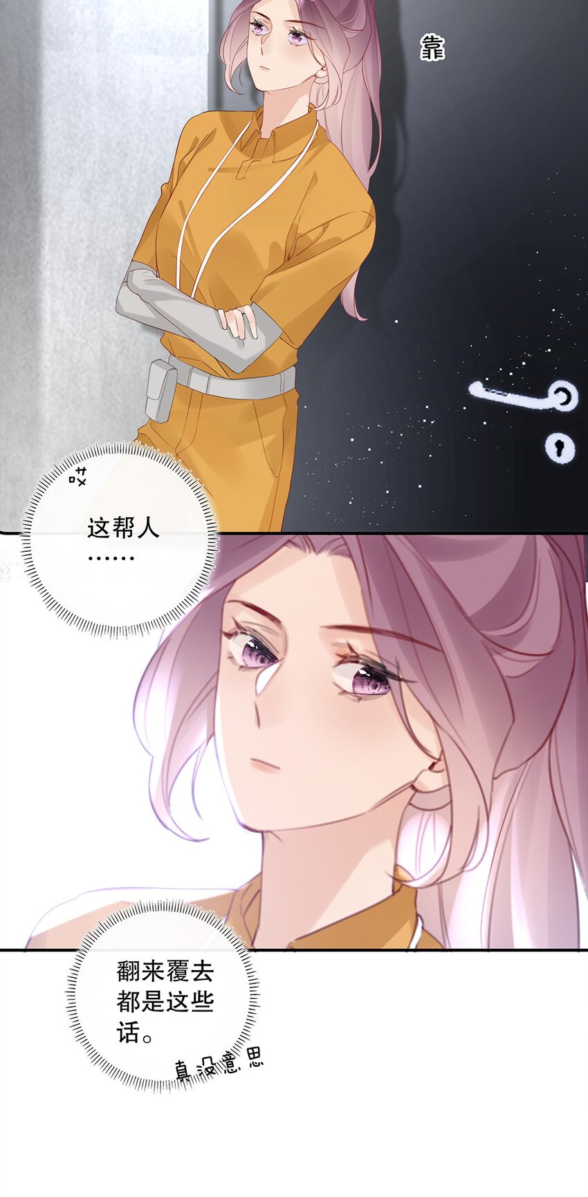 18 第十八话 清冷大神-第19话