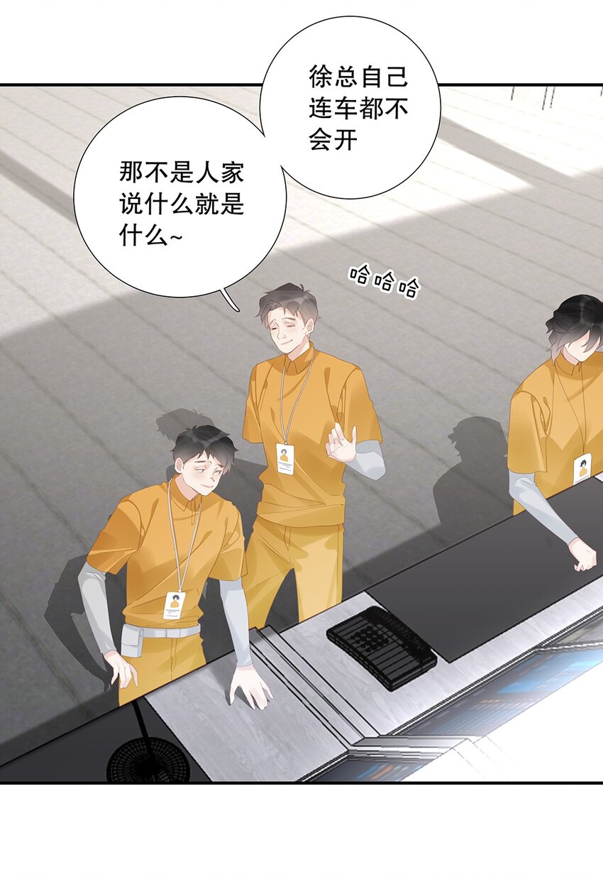 18 第十八话 清冷大神-第19话