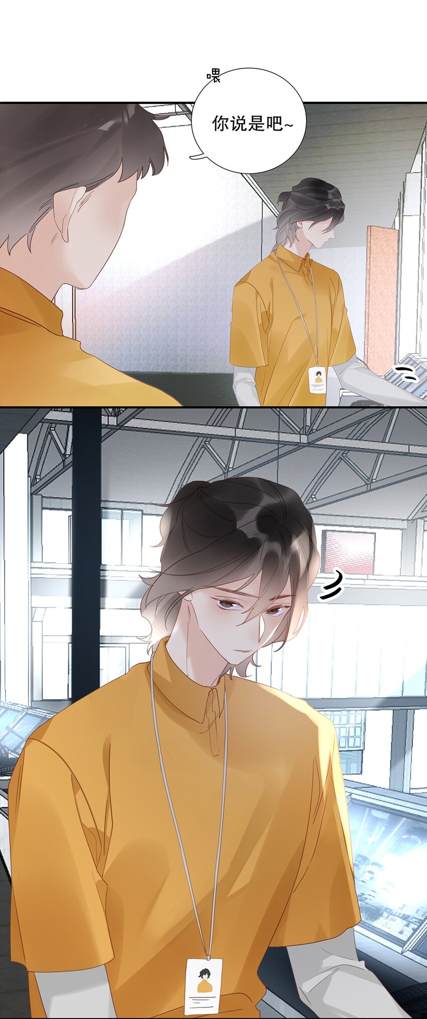 18 第十八话 清冷大神-第19话