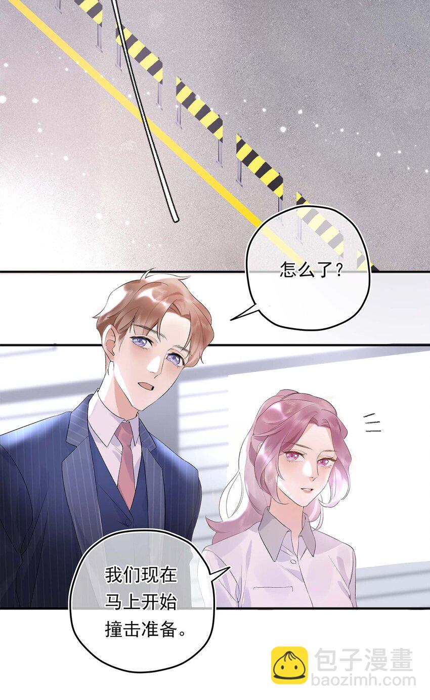 02 第二话 你是在关心我？-第3话