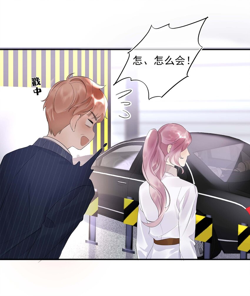 02 第二话 你是在关心我？-第3话