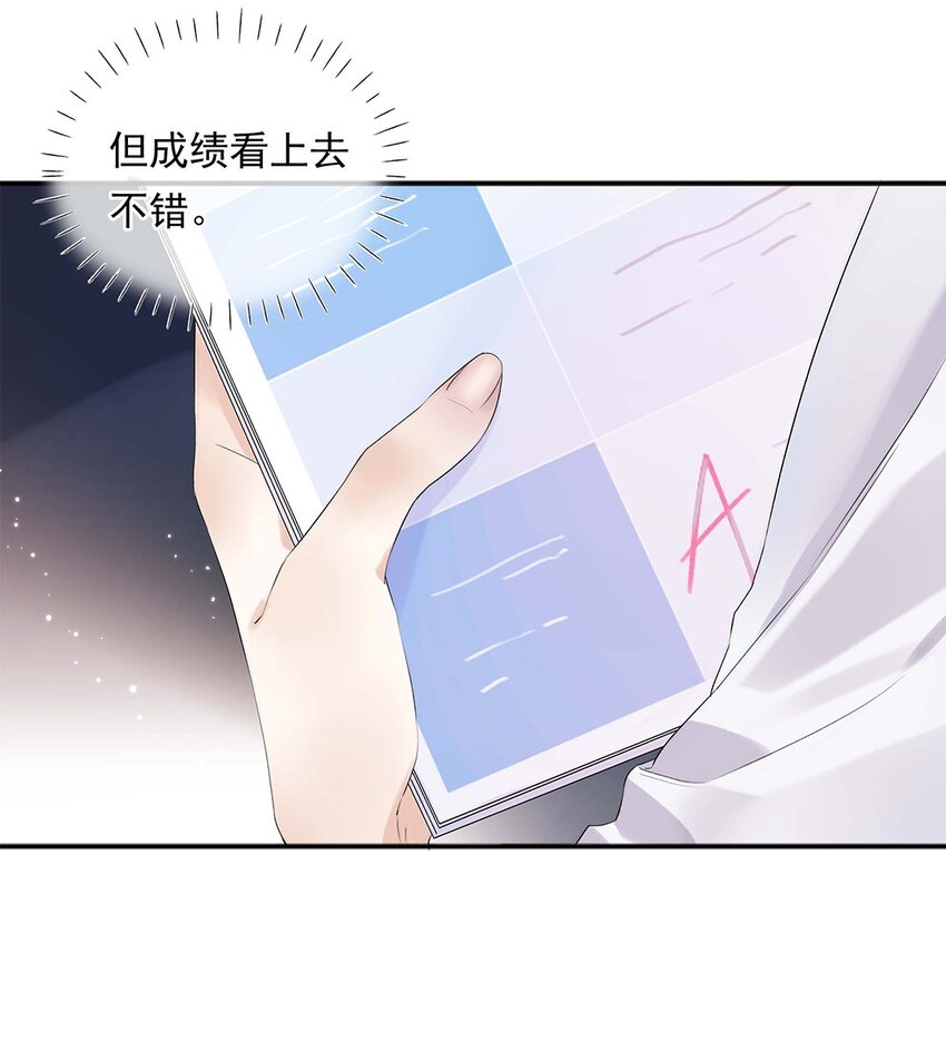 02 第二话 你是在关心我？-第3话