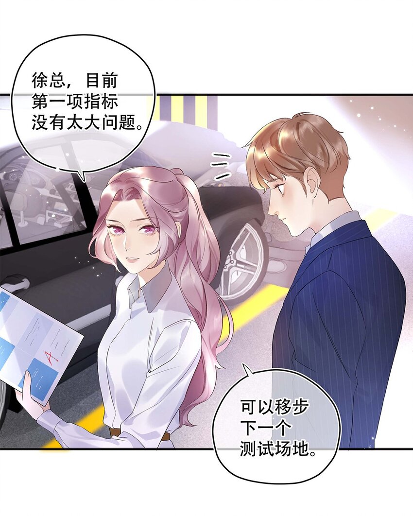 02 第二话 你是在关心我？-第3话