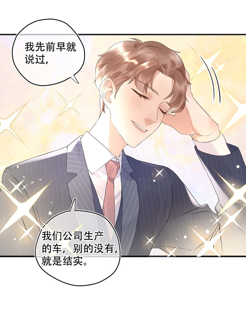 02 第二话 你是在关心我？-第3话