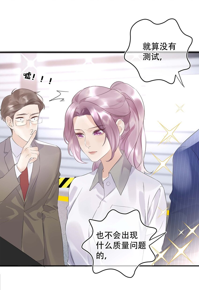 02 第二话 你是在关心我？-第3话