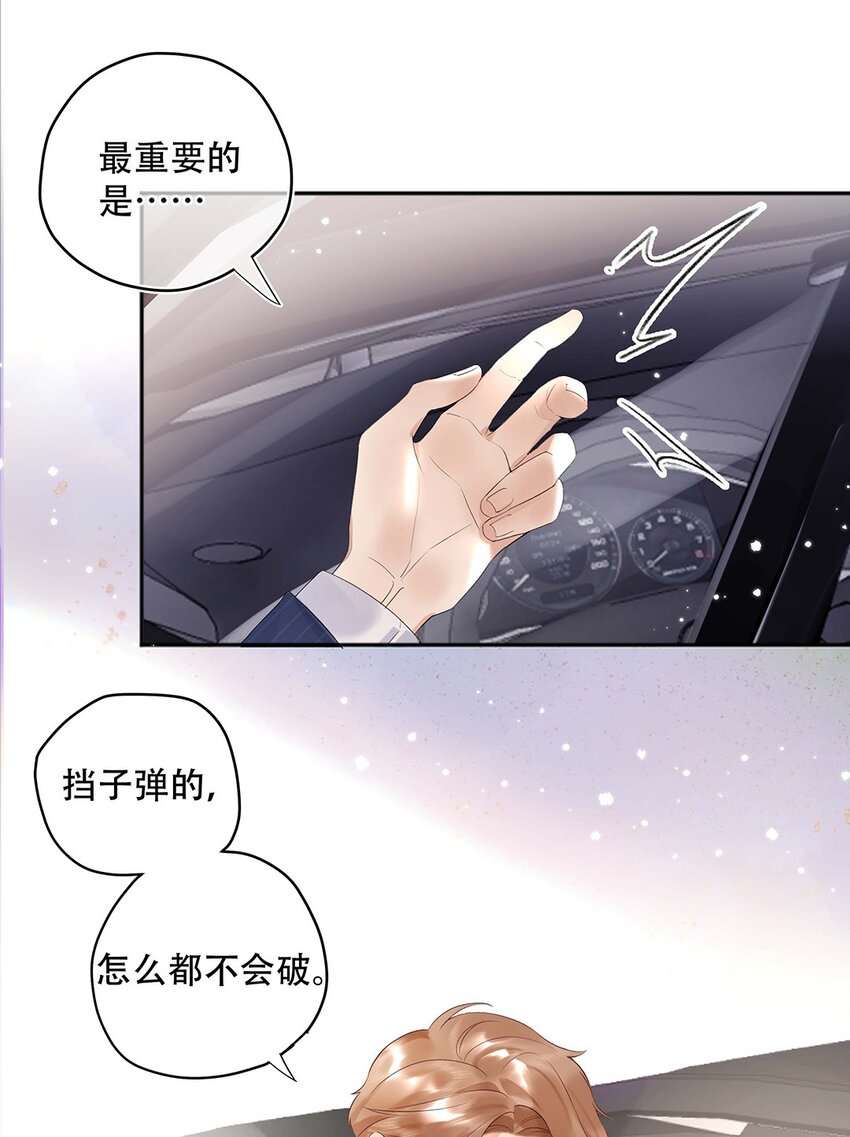 02 第二话 你是在关心我？-第3话